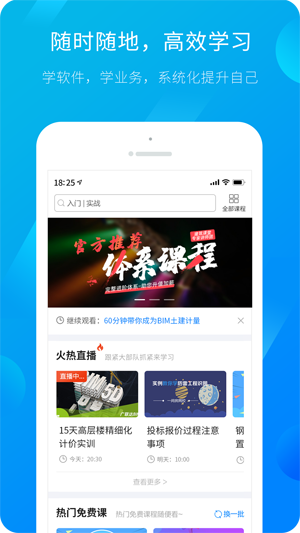 广联达服务新干线纯净版下载_广联达服务新干线安卓版下载