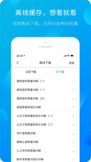 广联达服务新干线纯净版下载_广联达服务新干线安卓版下载