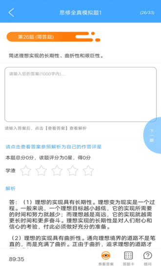 必过官方正版免费_必过正式版下载