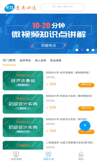 必过官方正版免费_必过正式版下载