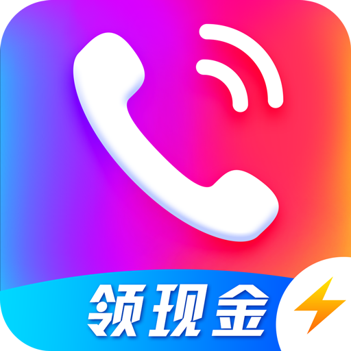 来电秀极速版app最新官