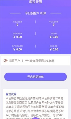 聚亨通(电商抢单赚钱)正版手机版_聚亨通(电商抢单赚钱)2025最新版免费下载