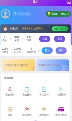 聚亨通(电商抢单赚钱)正版手机版_聚亨通(电商抢单赚钱)2025最新版免费下载