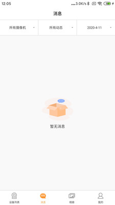 小瞳之家(智能摄像头)安卓2025最新版本_小瞳之家(智能摄像头)免费下载