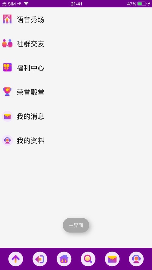 爱说笑社群免费版app下载_爱说笑社群手机端