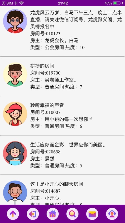 爱说笑社群免费版app下载_爱说笑社群手机端