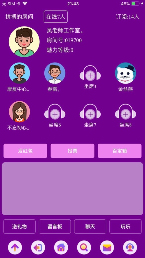 爱说笑社群免费版app下载_爱说笑社群手机端