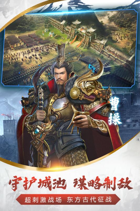 烽火十八州vivo版下载免费2025新版_烽火十八州vivo版安卓版