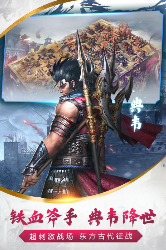 烽火十八州vivo版下载免费2025新版_烽火十八州vivo版安卓版