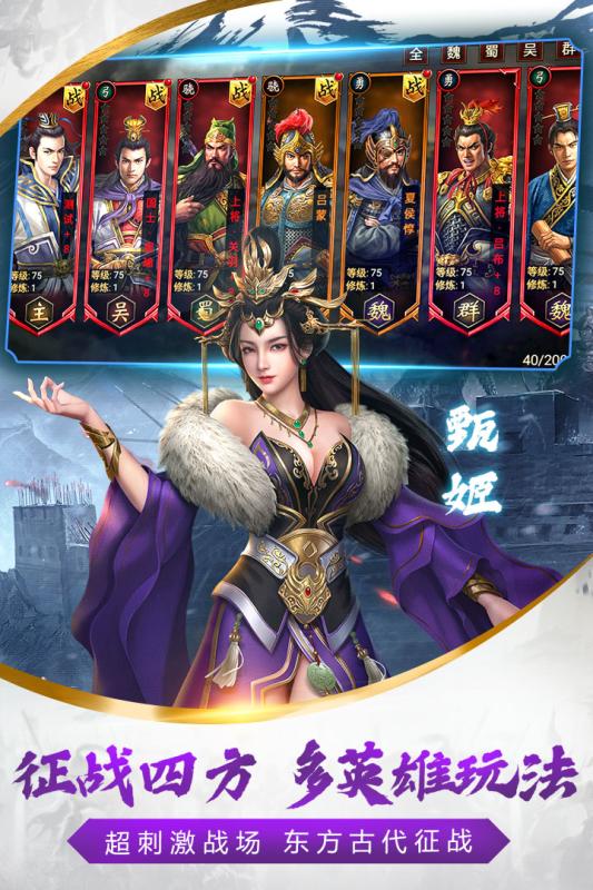 烽火十八州vivo版下载免费2025新版_烽火十八州vivo版安卓版
