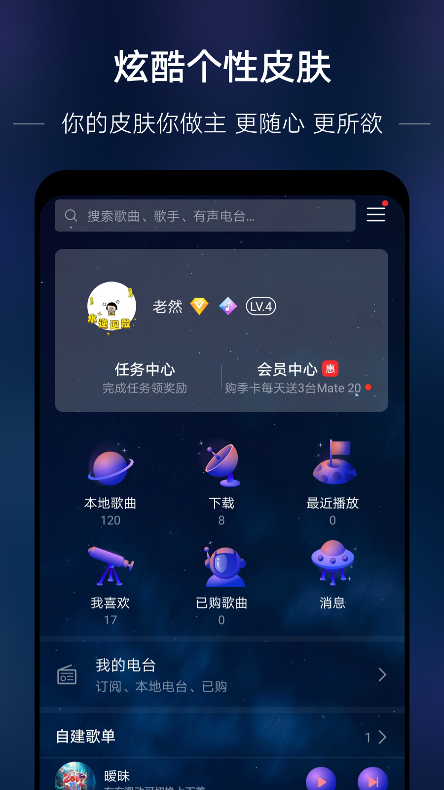 华为音乐播放器App下载安装手机版_华为音乐播放器正版免费下载