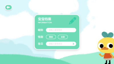 柚子鸭早教下载安装_柚子鸭早教最新版2025下载
