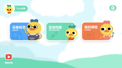 柚子鸭早教下载安装_柚子鸭早教最新版2025下载