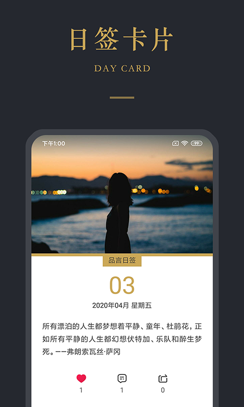 品言安卓版下载_品言免费2025新版