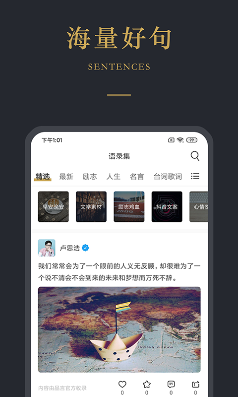 品言安卓版下载_品言免费2025新版
