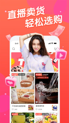 美播(直播卖货)正版免费下载_美播(直播卖货)安卓App