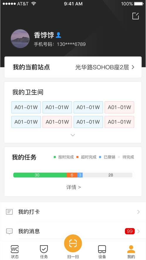 小趣保洁全新2025版_小趣保洁最新版本下载安装