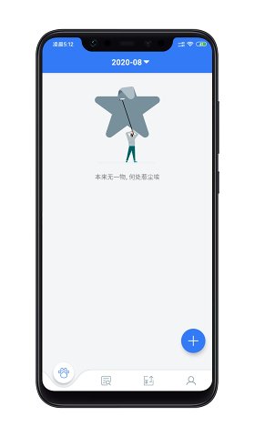 简单记账软件免费版软件_简单记账软件官方版