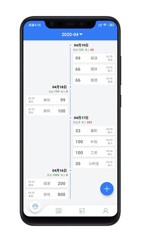 简单记账软件免费版软件_简单记账软件官方版