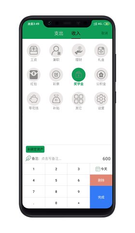 简单记账软件免费版软件_简单记账软件官方版