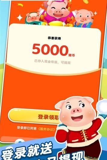 开心养猪园免费版游戏下载安装_开心养猪园安卓App下载