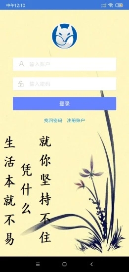 白狐任务纯净版下载_白狐任务最新官网下载