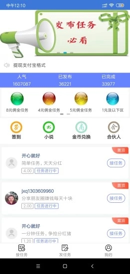 白狐任务纯净版下载_白狐任务最新官网下载