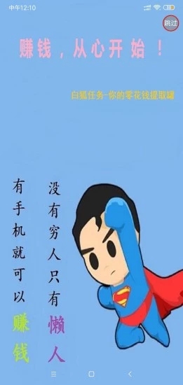 白狐任务纯净版下载_白狐任务最新官网下载