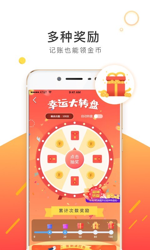 有宝记账纯净版下载_有宝记账最新版2025下载