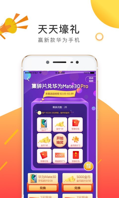 有宝记账纯净版下载_有宝记账最新版2025下载