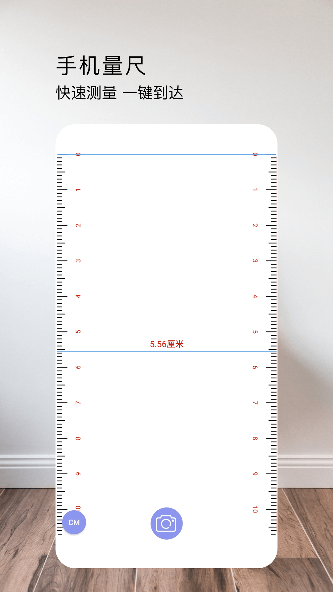 星泰测距仪APP安装下载_星泰测距仪免费下载