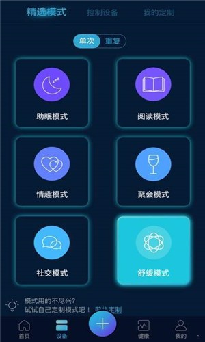智联乐家智能床垫2025最新版免费下载_智联乐家智能床垫安卓版下载