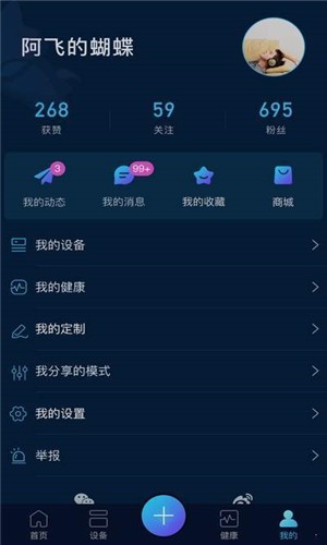 智联乐家智能床垫2025最新版免费下载_智联乐家智能床垫安卓版下载