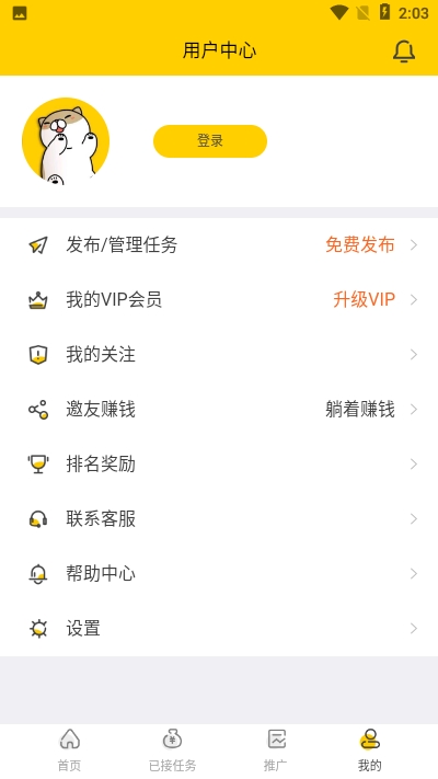 快任务APPapp官方正版_快任务APPApp下载安装手机版