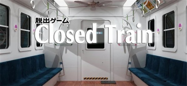 CloseTrian(逃离封闭的火车)全新2025版_CloseTrian(逃离封闭的火车)全新2025版