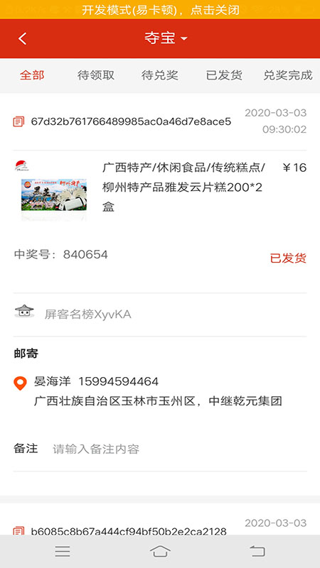 屏客名商最新官网下载_屏客名商官方版