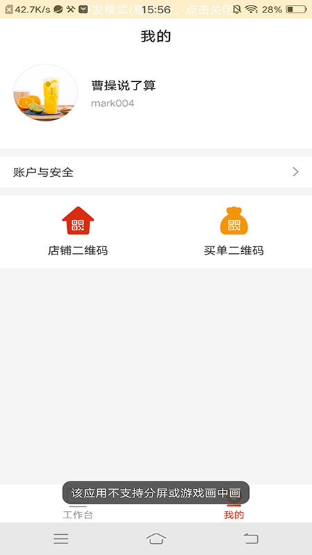 屏客名商最新官网下载_屏客名商官方版