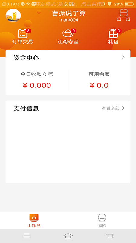 屏客名商最新官网下载_屏客名商官方版
