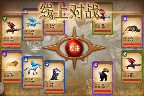 兽王争霸免费2025新版_兽王争霸手机版下载