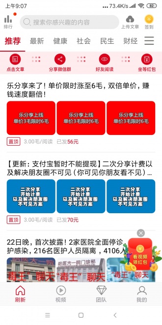 乐分享发圈免费版app下载_乐分享发圈安卓App下载