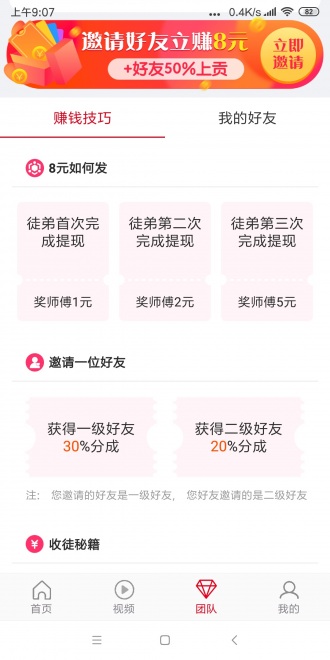 乐分享发圈免费版app下载_乐分享发圈安卓App下载