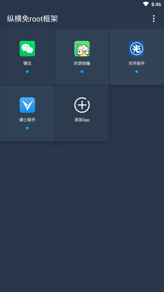 纵横免ROOT框架中文版单机版下载_纵横免ROOT框架中文版免费版软件