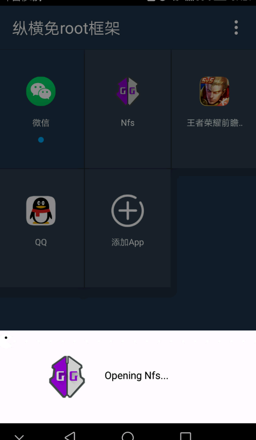 纵横免ROOT框架中文版单机版下载_纵横免ROOT框架中文版免费版软件