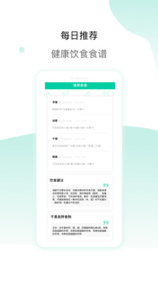 脂玫乐(智能体重秤)正版手机版_脂玫乐(智能体重秤)APP下载安装