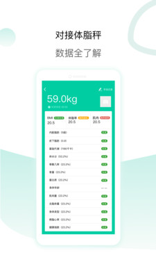 脂玫乐(智能体重秤)正版手机版_脂玫乐(智能体重秤)APP下载安装