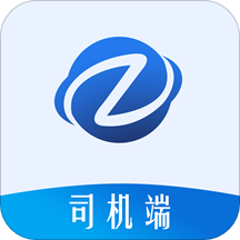 智运兴大司机端全新2025