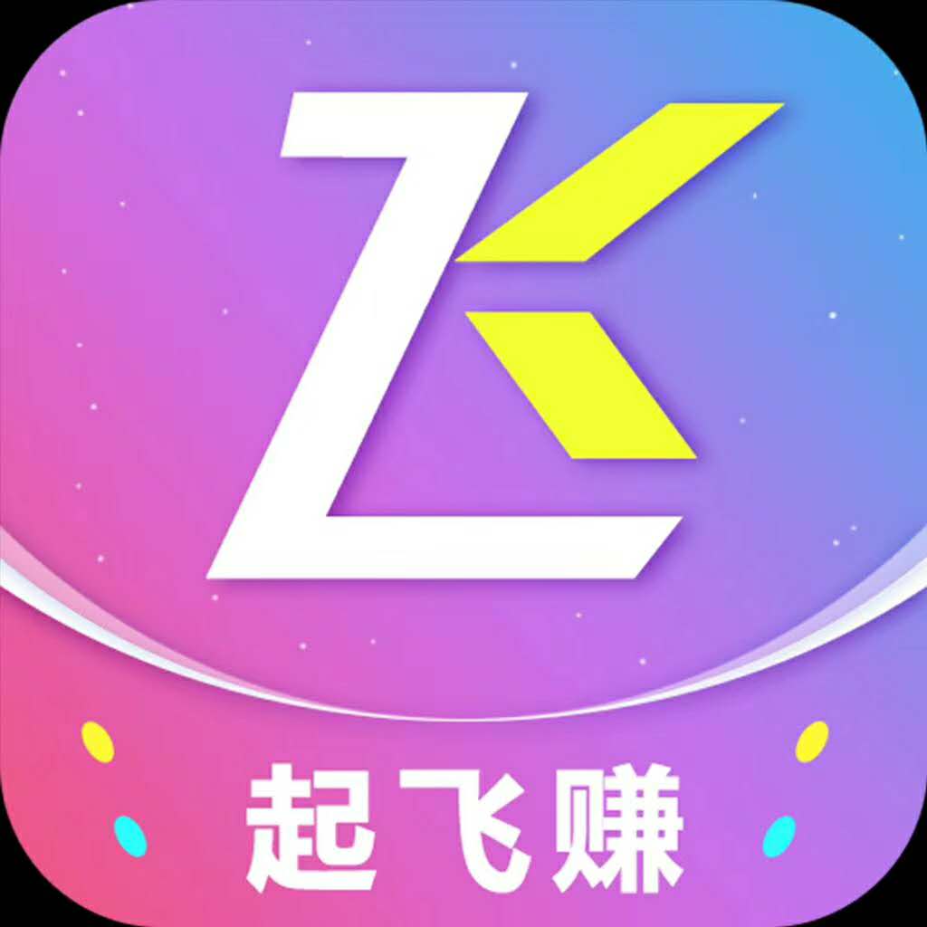 起飞赚下载安装_起飞赚