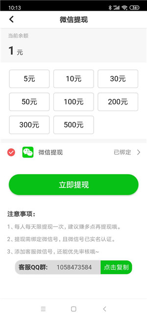 起飞赚下载安装_起飞赚安卓2025最新版本