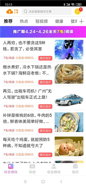 起飞赚下载安装_起飞赚安卓2025最新版本