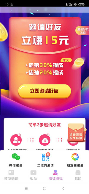 起飞赚下载安装_起飞赚安卓2025最新版本